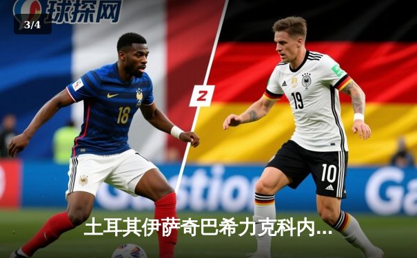 土耳其伊萨奇巴希力克科内利亚诺，勇夺2023女排世俱杯冠军 - 3